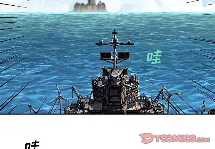 深海兽 深海兽第 156 话 第2页