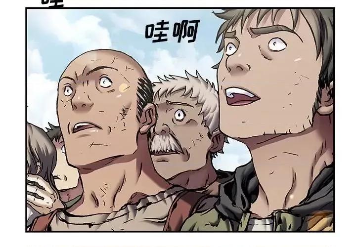 深海兽 深海兽第 156 话 第3页