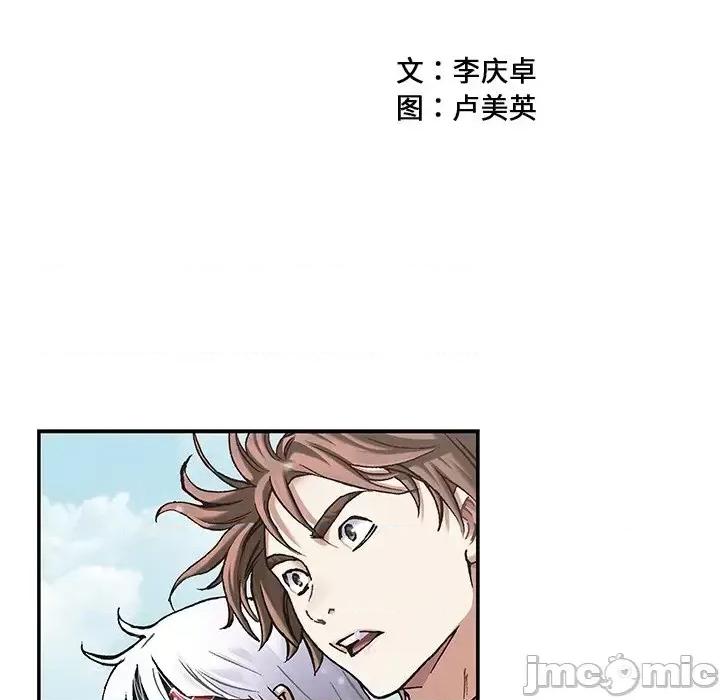 深海兽 深海兽第 156 话 第5页