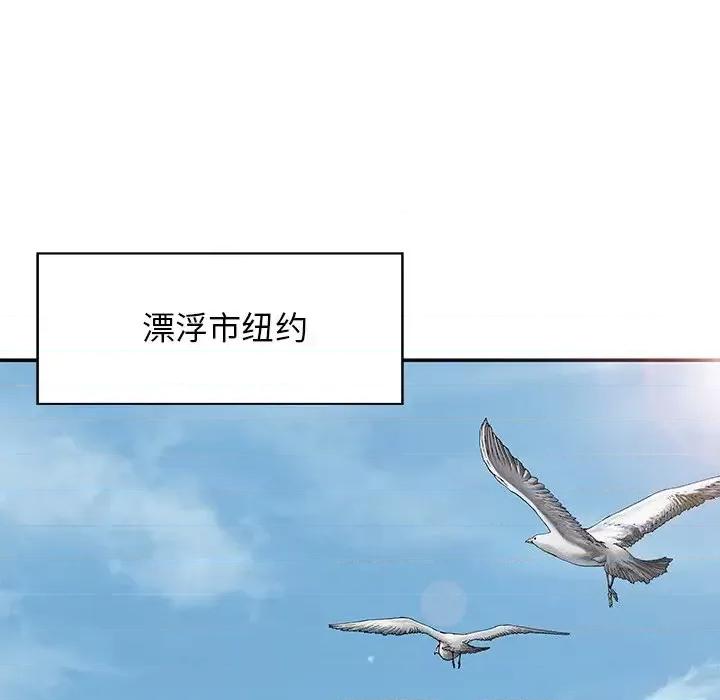 深海兽 深海兽第 156 话 第9页