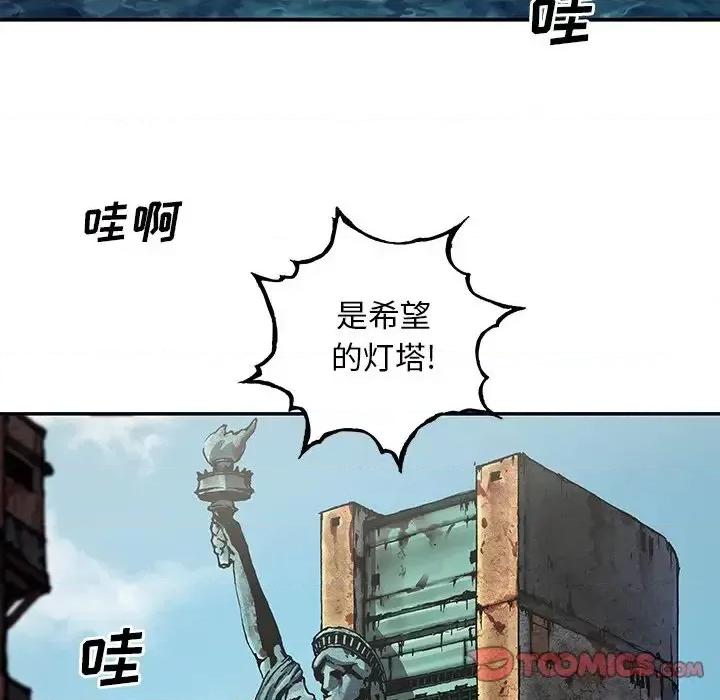 深海兽 深海兽第 156 话 第14页