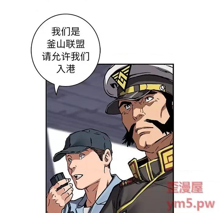 深海兽 深海兽第 156 话 第16页
