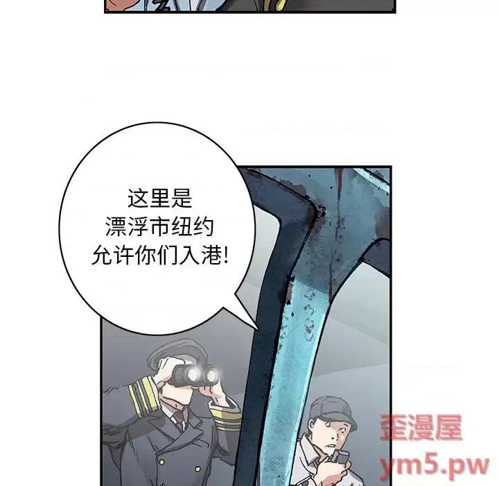深海兽 深海兽第 156 话 第17页