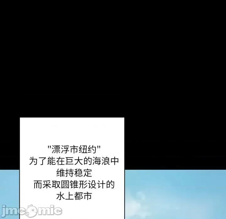深海兽 深海兽第 156 话 第20页