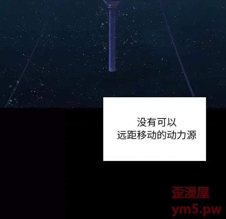 深海兽 深海兽第 156 话 第23页