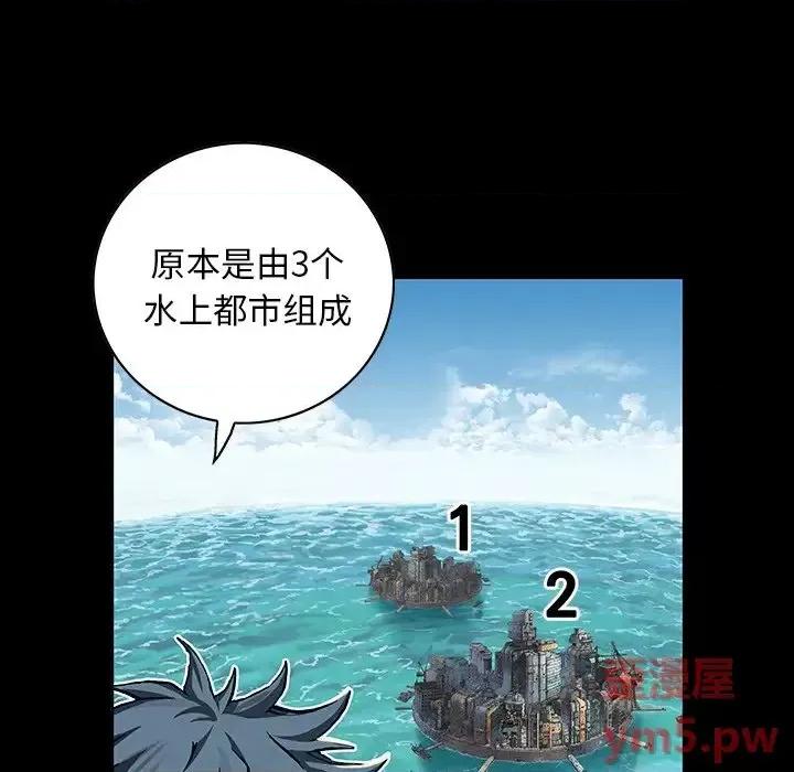 深海兽 深海兽第 156 话 第24页