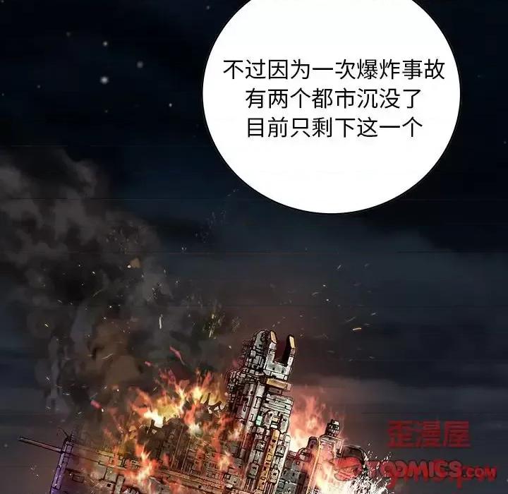 深海兽 深海兽第 156 话 第26页