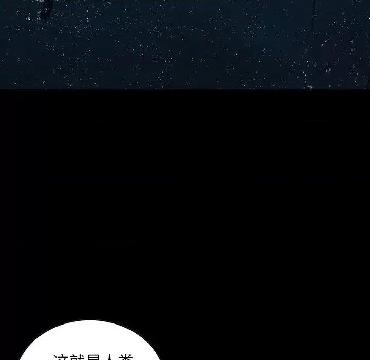 深海兽 深海兽第 156 话 第28页