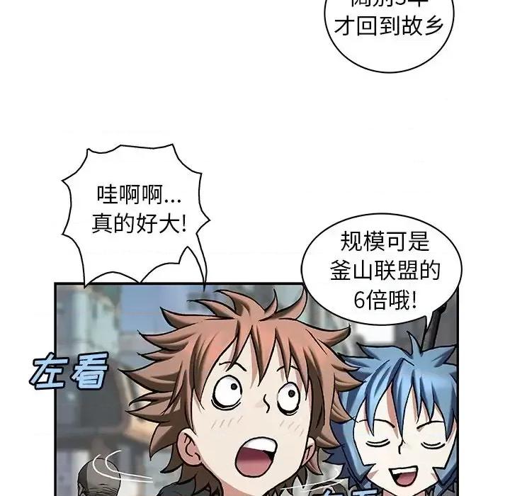 深海兽 深海兽第 156 话 第31页