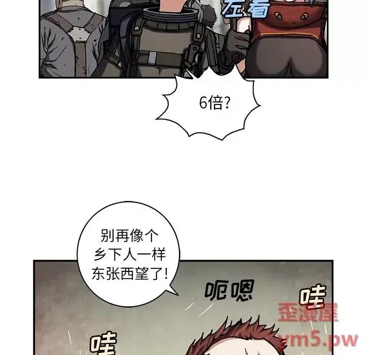 深海兽 深海兽第 156 话 第32页