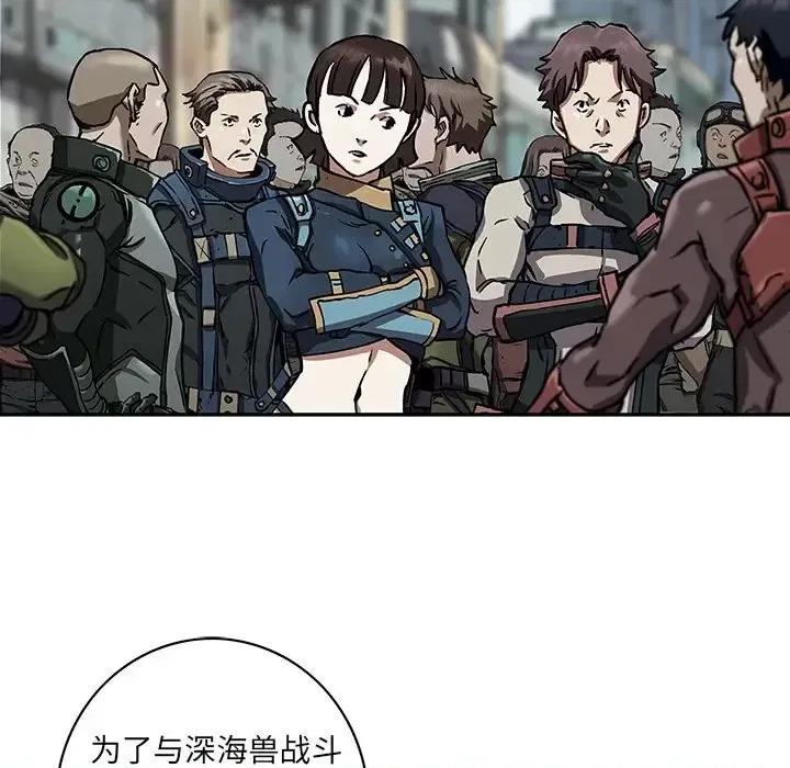 深海兽 深海兽第 156 话 第36页