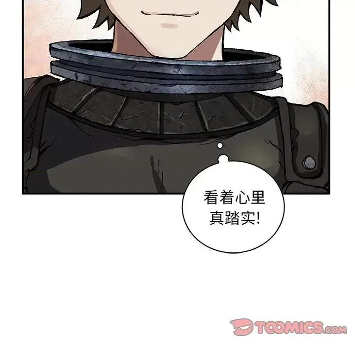 深海兽 深海兽第 156 话 第38页