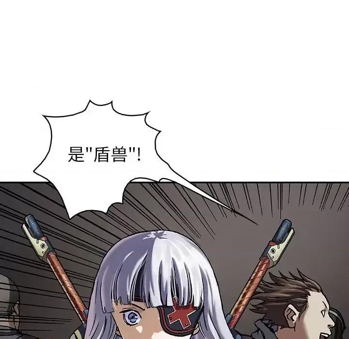 深海兽 深海兽第 156 话 第39页