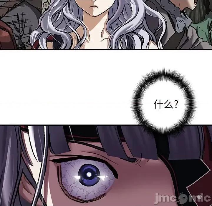深海兽 深海兽第 156 话 第40页