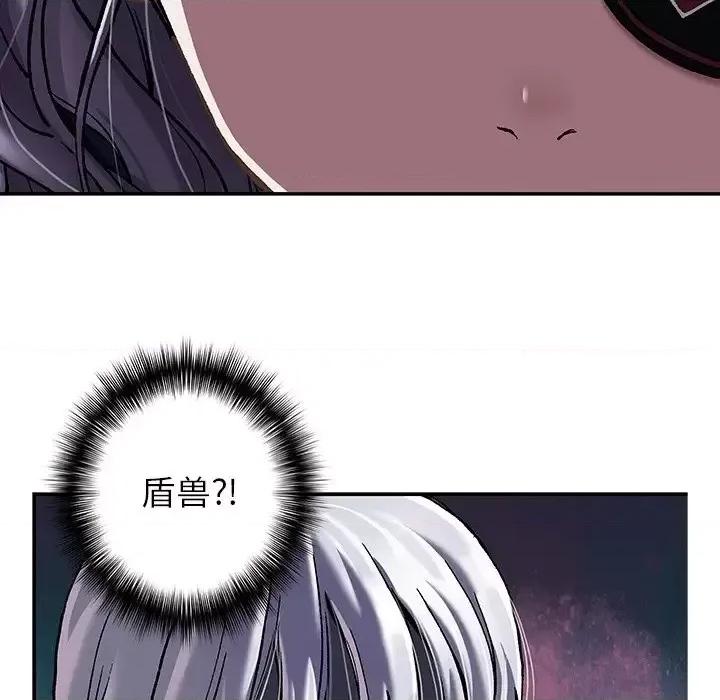 深海兽 深海兽第 156 话 第41页