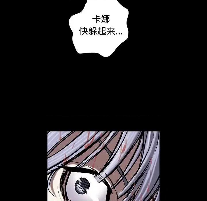 深海兽 深海兽第 156 话 第52页