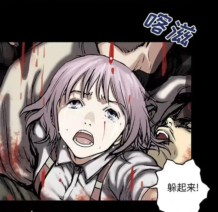 深海兽 深海兽第 156 话 第56页