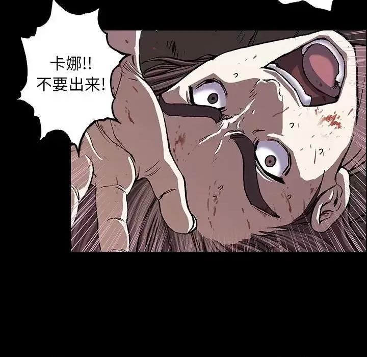 深海兽 深海兽第 156 话 第57页