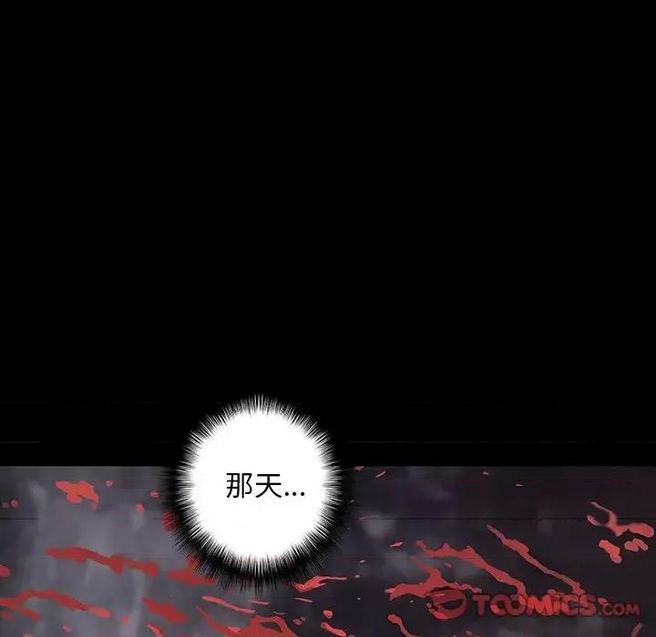 深海兽 深海兽第 156 话 第58页