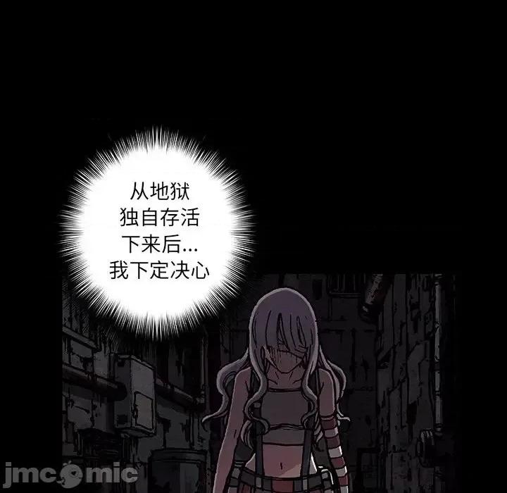 深海兽 深海兽第 156 话 第60页