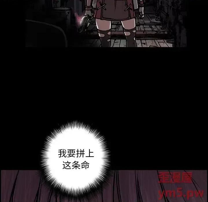 深海兽 深海兽第 156 话 第61页
