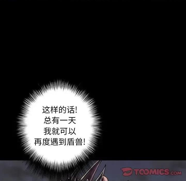 深海兽 深海兽第 156 话 第66页