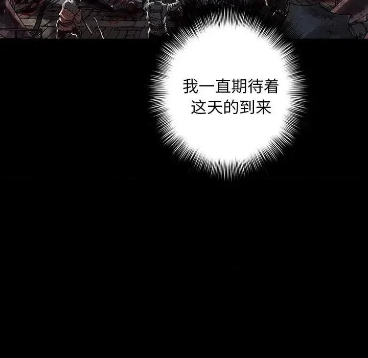 深海兽 深海兽第 156 话 第68页