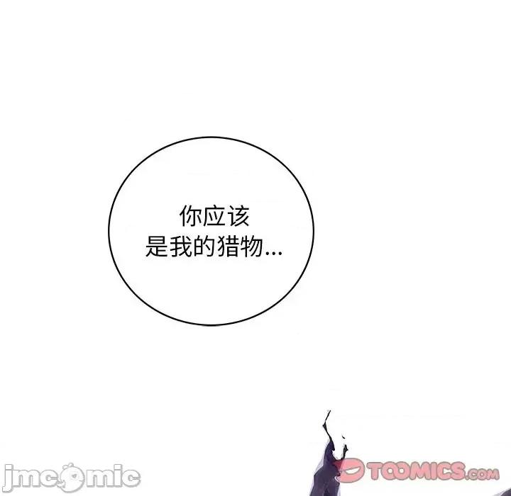 深海兽 深海兽第 156 话 第70页