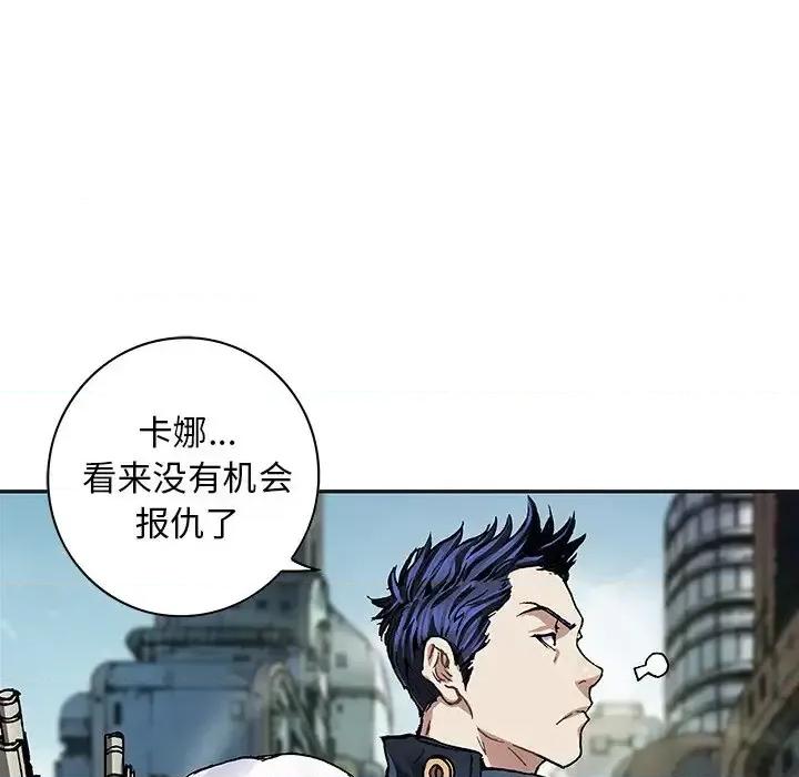 深海兽 深海兽第 156 话 第72页