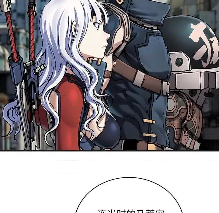 深海兽 深海兽第 156 话 第73页