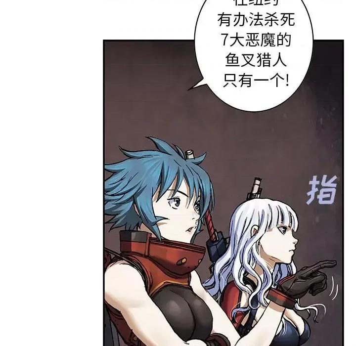 深海兽 深海兽第 156 话 第77页
