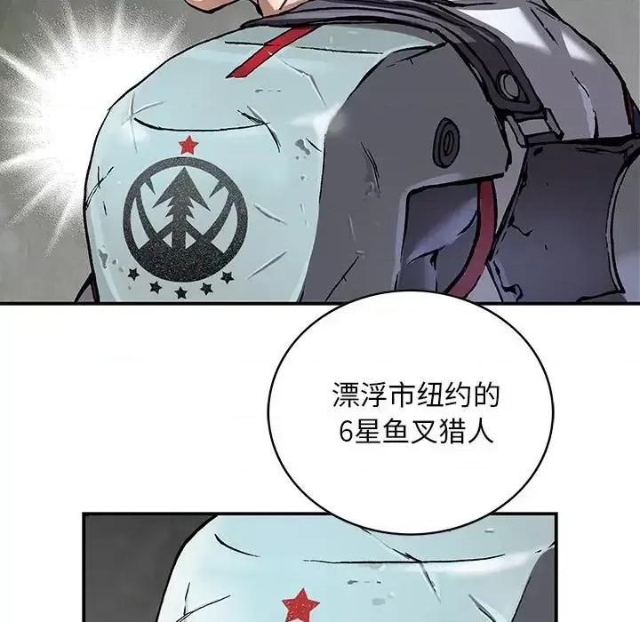 深海兽 深海兽第 156 话 第81页