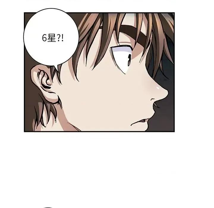 深海兽 深海兽第 156 话 第83页