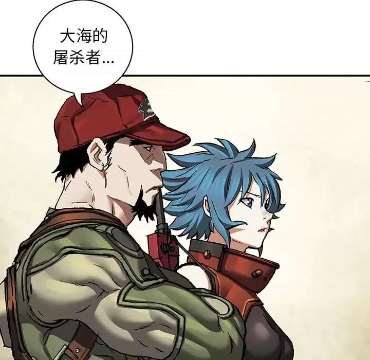 深海兽 深海兽第 156 话 第84页