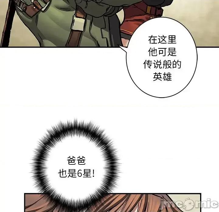 深海兽 深海兽第 156 话 第85页