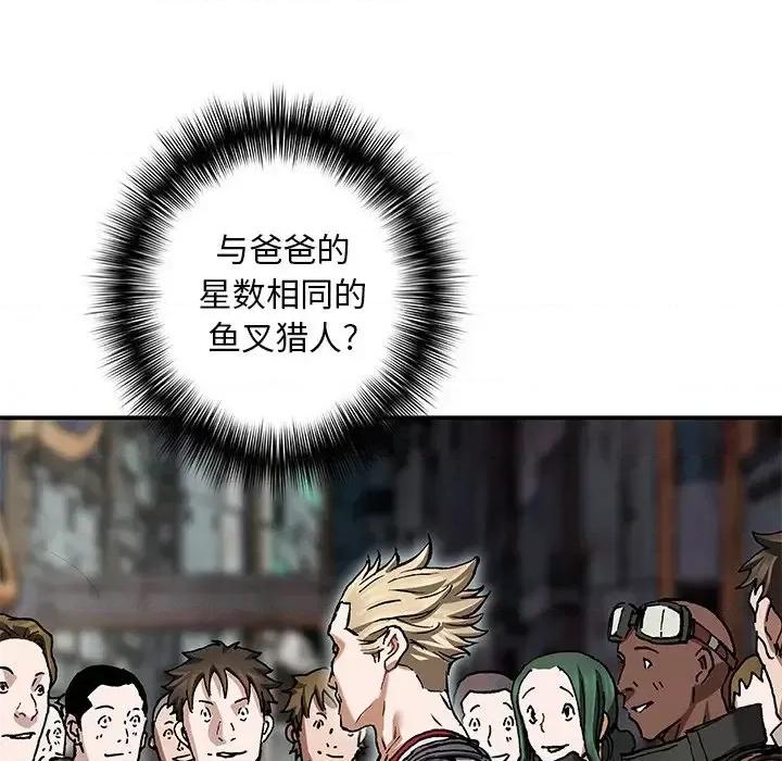 深海兽 深海兽第 156 话 第87页