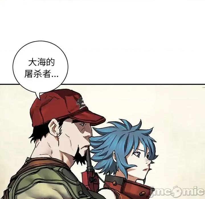 深海兽 深海兽第 157 话 第10页