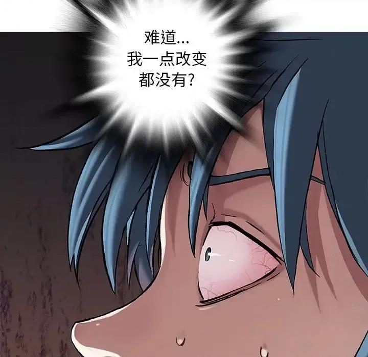 深海兽 深海兽第 157 话 第41页