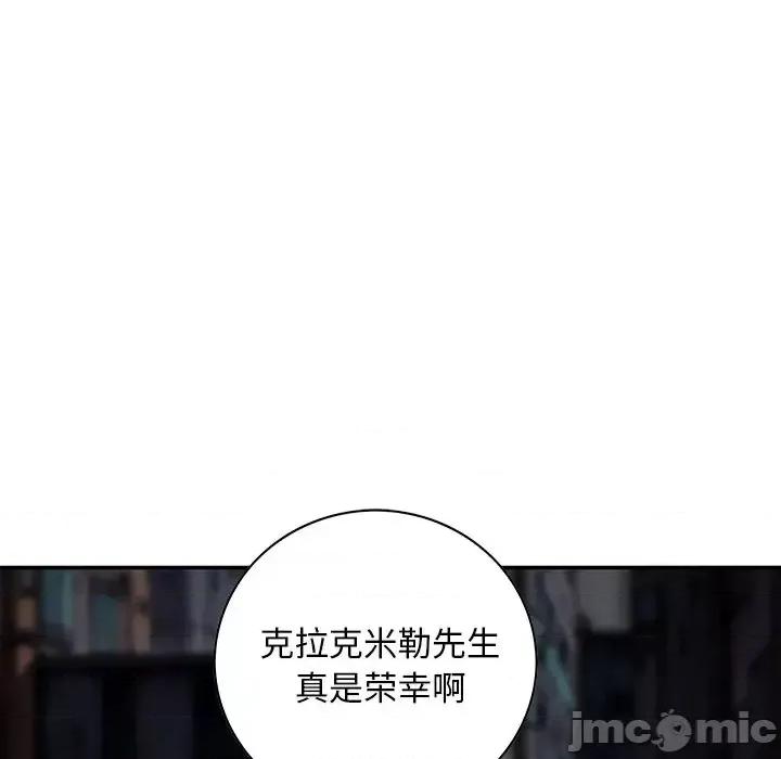 深海兽 深海兽第 157 话 第45页