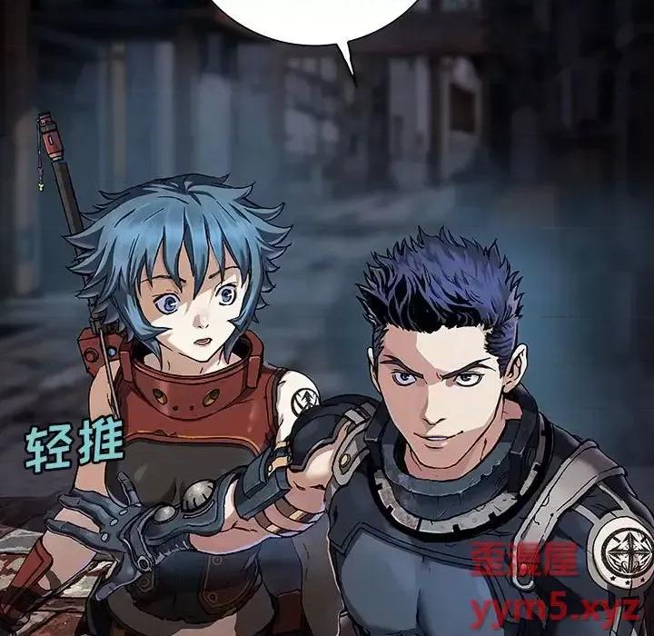 深海兽 深海兽第 157 话 第46页