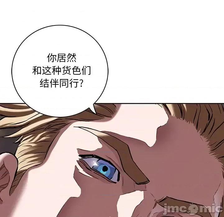 深海兽 深海兽第 157 话 第60页