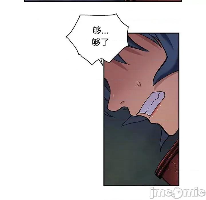 深海兽 深海兽第 157 话 第65页