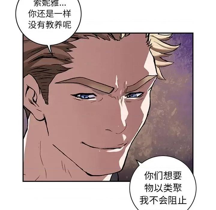 深海兽 深海兽第 157 话 第71页