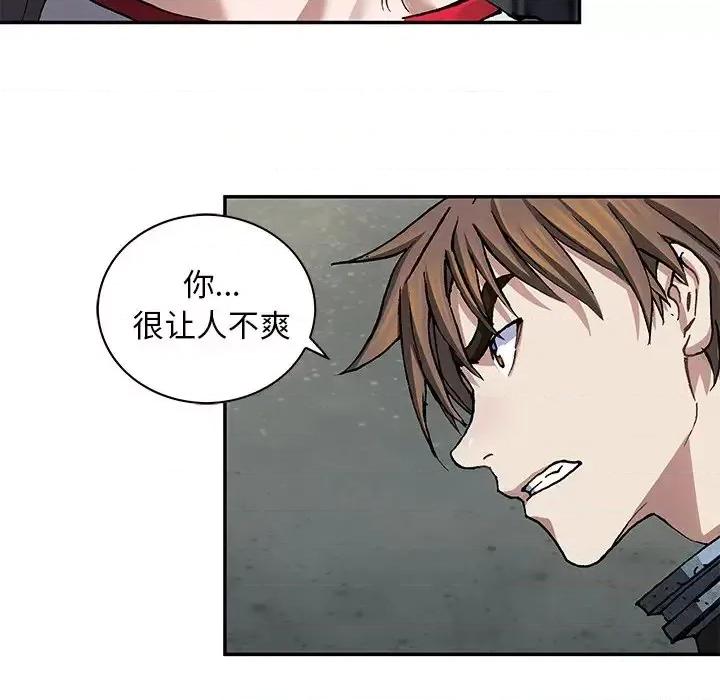 深海兽 深海兽第 157 话 第76页
