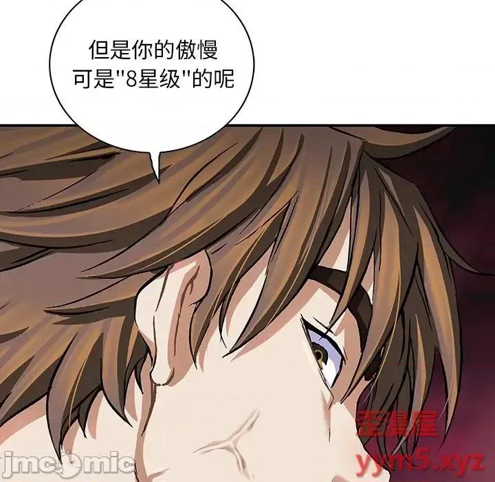 深海兽 深海兽第 157 话 第85页