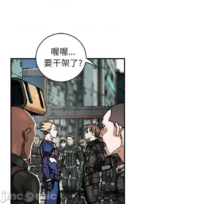 深海兽 深海兽第 157 话 第90页