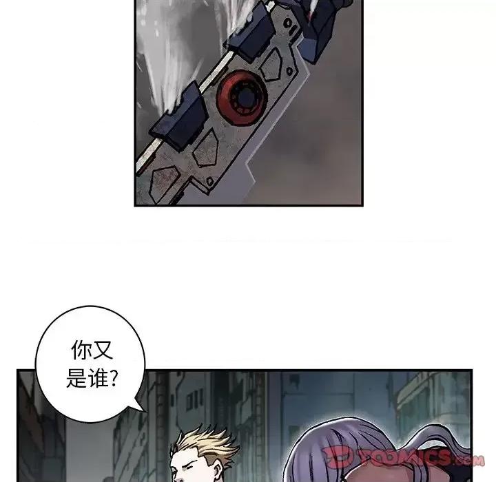 深海兽 深海兽第 158 话 第32页
