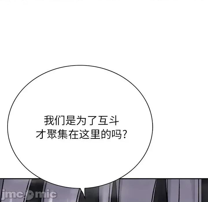 深海兽 深海兽第 158 话 第35页