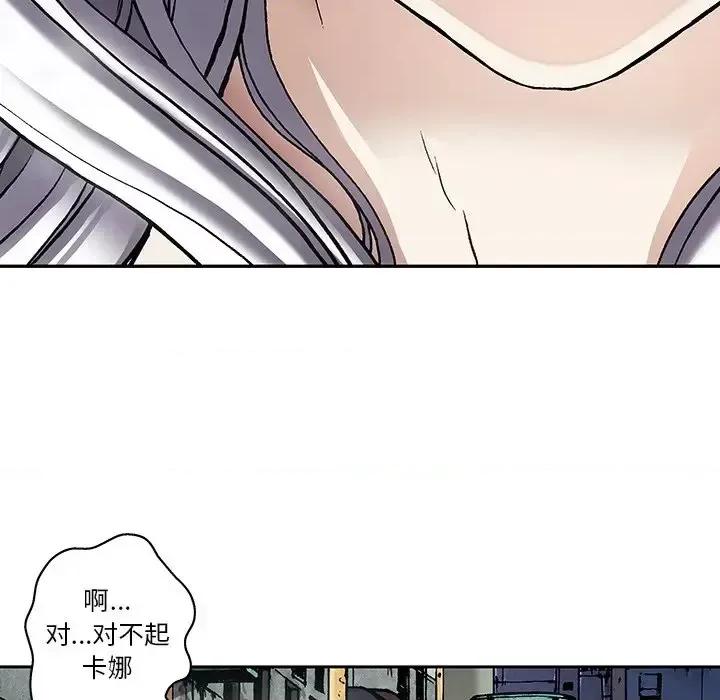 深海兽 深海兽第 158 话 第37页