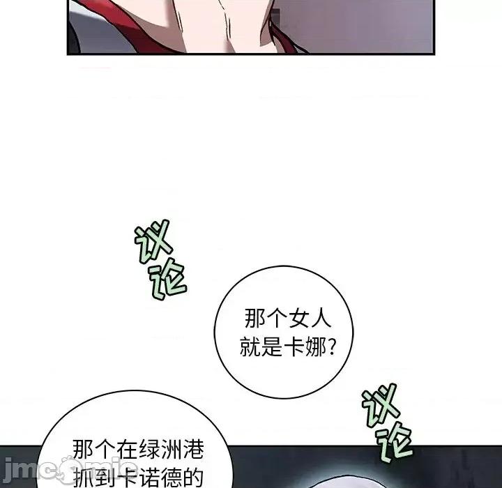 深海兽 深海兽第 158 话 第40页